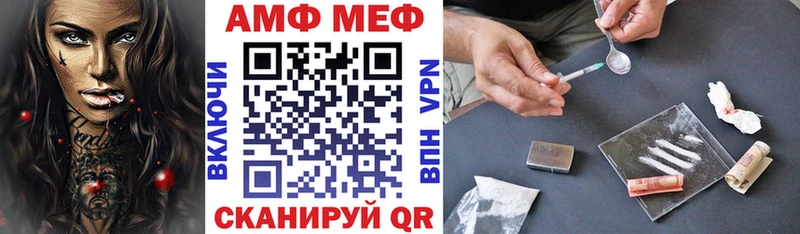 АМФЕТАМИН 97%  Купить  Палласовка 