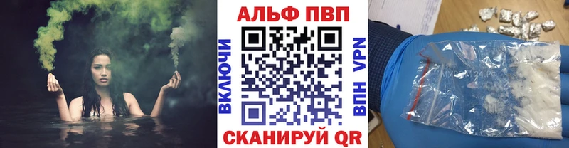 Alpha PVP мука  Купить  Палласовка 