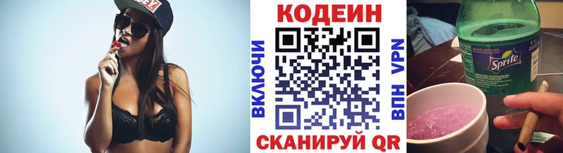 Купить  Палласовка  Кодеиновый сироп Lean напиток Lean (лин) 