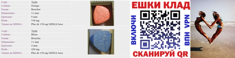 Экстази круглые Купить где Палласовка