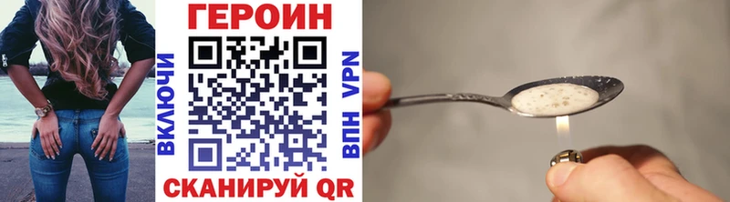Героин герыч  Купить где  Палласовка 