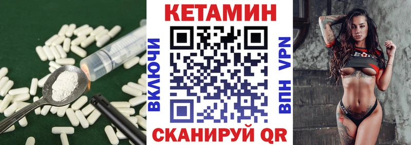 КЕТАМИН VHQ  Купить где  Палласовка 
