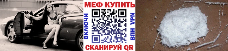Мефедрон мяу мяу  Купить  Палласовка 